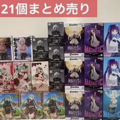 最新プライズフィギュアまとめ売り21個