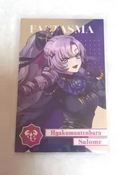 壱百満天原サロメ チェキ