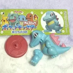 ポケモン チョコエッグ 旅立ちの3匹 ワニノコ