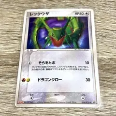 レックウザ 明治プロモ 103/PCG-P δ種 ポケモンカード - メルカリ