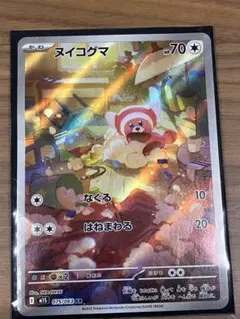 ヌイコグマ AR MEGA 拡張パック メガシンフォニア キラ 075/063 - メルカリ