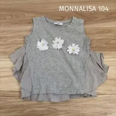 MONNALISA 花刺繍 フリルTシャツ 104のサムネイル