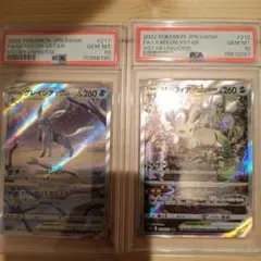 匿名配送】リーフィア グレイシア vstar sar PSA10 連番 - メルカリ