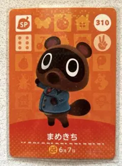 どうぶつの森　amiiboカード　SP 310 まめきち