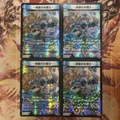 鉄装の氷騎士 フランツオブアイスエイジ 4枚セット