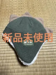ニット帽 新品未使用タグなし 恐竜