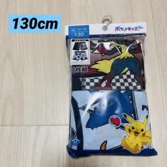 ポケットモンスター ボクサーブリーフ 2枚組 130cm ポケモン