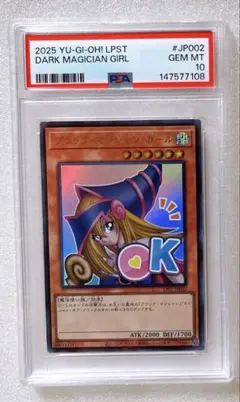 PSA3 2001 遊戯王 ブラックマジシャンガール DDM 緑 シークレット