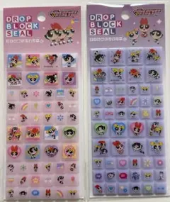 パワーパフガールズ ドロップブロックシール タイルシール 2枚セット