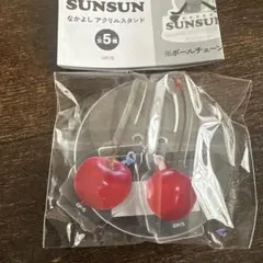 SUNSUN パペットスンスン　なかよしアクリルスタンド　ガチャガチャ