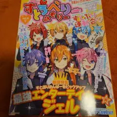 すとろべりーめもりー 6