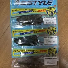 DSTYLE GEELACANTH 4インチ ボトムグリパン 2個セット | Mercari