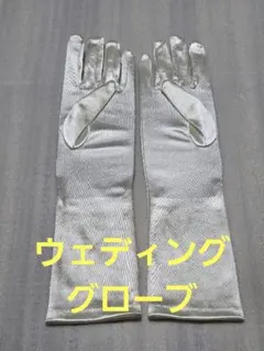 ウェディンググローブ　光沢オフホワイト