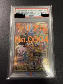 PSA10 ドラゴンボール カード ビジュアルアドベンチャー 孫悟空 額付