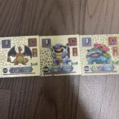ポケモンシール 3枚セット リザードン カメックス フシギバナ