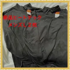 ❤️新品❤️裏起毛ヒートテック　メンズ　L 2枚組