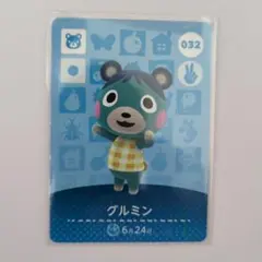 amiiboカード　グルミン　032