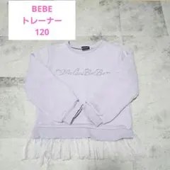 BEBE チュール付 トレーナー 120 スウェット