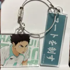 ハイキュー!! トレーディングアクリル2連キーホルダー　岩泉一