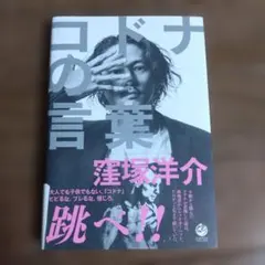 コサインなんて人生に関係ない数学の本 タテノカズヒロ - メルカリ