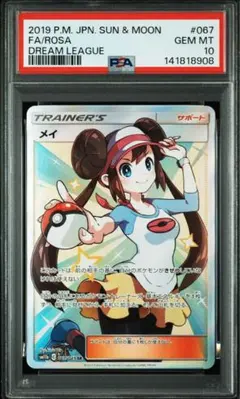 メイ　sr psa10 2026年最新】メイ sr psa10の人気アイテム - メルカリ