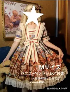 ロリータ ワンピース くま柄 クマ Mサイズ コスプレ パニエ+ヘッドドレス付き