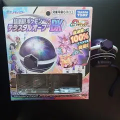 き*い様 ポケモン　テラスタルオーブDX 　ポケモンフレンダ