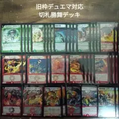 2026年最新】切札勝舞スリーブの人気アイテム - メルカリ