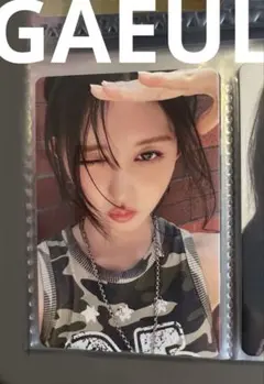 IVE Be Alright ガウル トレカ