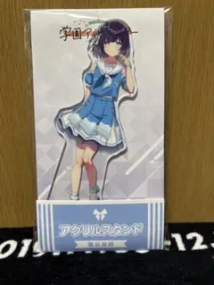 【未開封】秦谷美鈴 アクリルスタンド