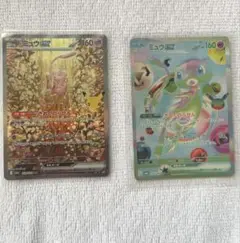 ポケモンカード ミュウex SAR 2枚セット ポケモンカード ミュウex FUR SAR 2枚セット - メルカリ