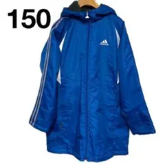 アディダス　裏ボアベンチコート　150 ブルー