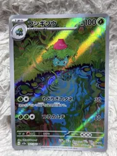 PSA10 連番 フシギダネ フシギソウ AR ポケモンカード 151 PSA10】フシギダネ フシギソウ AR 連番 ポケモンカード - メルカリ