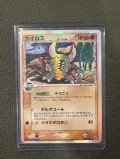 カイロス δ ★ 拡張パック さいはての攻防 042/068　デルタ種