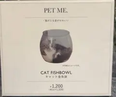 3COINS（スリーコインズ）の猫用金魚鉢　大型のサムネイル