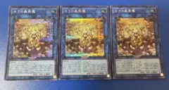 2026年最新】セラの蟲惑魔の人気アイテム - メルカリ