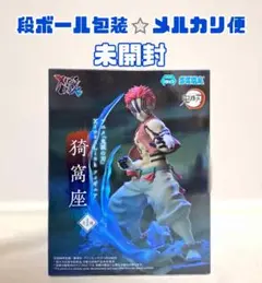 2025年最新】猗窩座 xross linkの人気アイテム - メルカリ