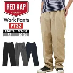 RED KAP 2タックパンツ PT32KH1のサムネイル