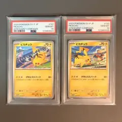 【PSA10 2連番】ピカチュウ げきとうスパーク 2枚セット