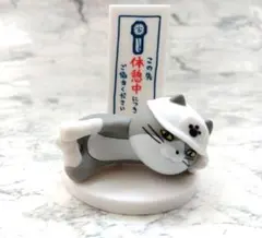 仕事猫3★ミニフィギュアコレクション　しばし休憩　カプセルトイ　トイズキャビン