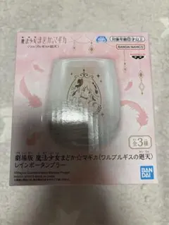 劇場版 魔法少女まどか✩マギカ ワルプルギスの廻天 レインボータンブラー まどか