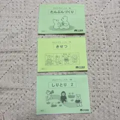 2026年最新】ひとりでとっくん 裁断の人気アイテム - メルカリ