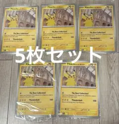 10枚セット！Pikachu at the Museum ピカチュウ ロンドン - メルカリ