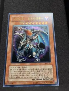 遊戯王　カオスエンペラードラゴン　終焉の使者　レリーフ　エラー 遊戯王 カオスエンペラードラゴン 終焉の使者 レリーフ エラー - メルカリ