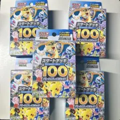 ポケモンカードゲーム スタートデッキ100 5箱ドリームEX1箱セット新品未開封 ポケモンカードゲーム スタートデッキ100 5箱ドリームEX1箱セット新品