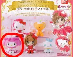 カードキャプターさくら マスコット+ラバーマスコットセット