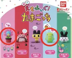 えもふぃぐ！たまごっち くちぱっち、くさっち
