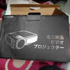 2026年最新】tenker プロジェクターの人気アイテム - メルカリ