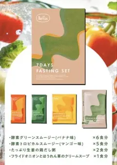 Befas ビーファス 7日間ファスティングセット / 酵素ドリンク2個セット