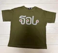 2026年最新】Jumadiba tシャツの人気アイテム - メルカリ